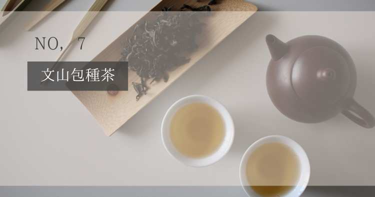 文山包種茶 – ama 台湾茶専門店