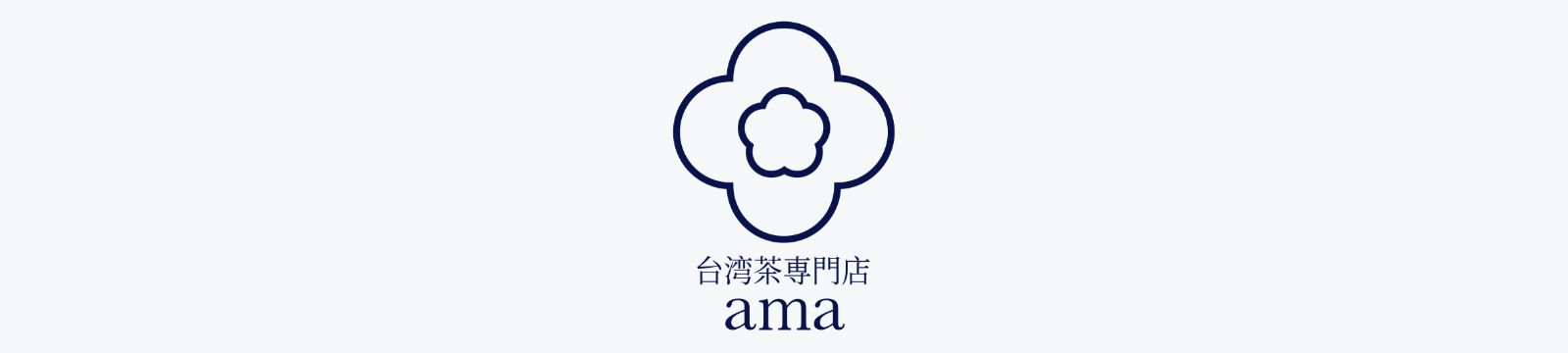 台湾茶専門店 ama